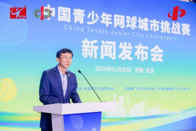 首届中国青少年网球城市挑战赛正式启动(6)