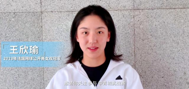 首届中国青少年网球城市挑战赛正式启动(9)