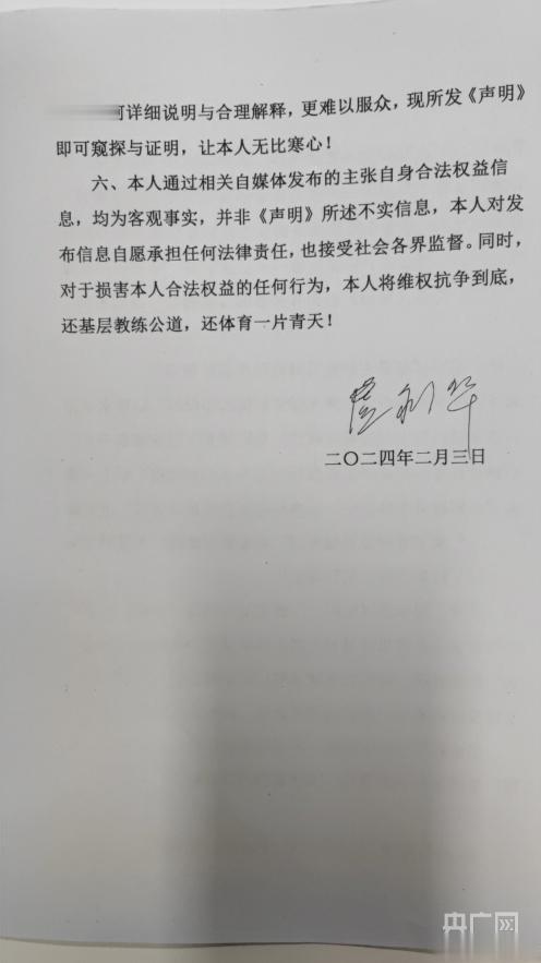 针对宁波体校声明 奥运冠军杨倩启蒙教练再发声(3)