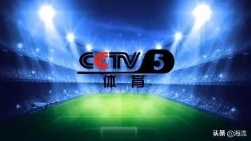 火爆中超！CCTV5：上港：富力5+；国安：恒大球票暴涨近六倍(1)