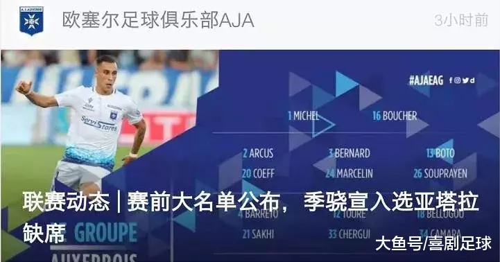 前法甲冠军官方宣布，中国前锋入选联赛大名单！(2)