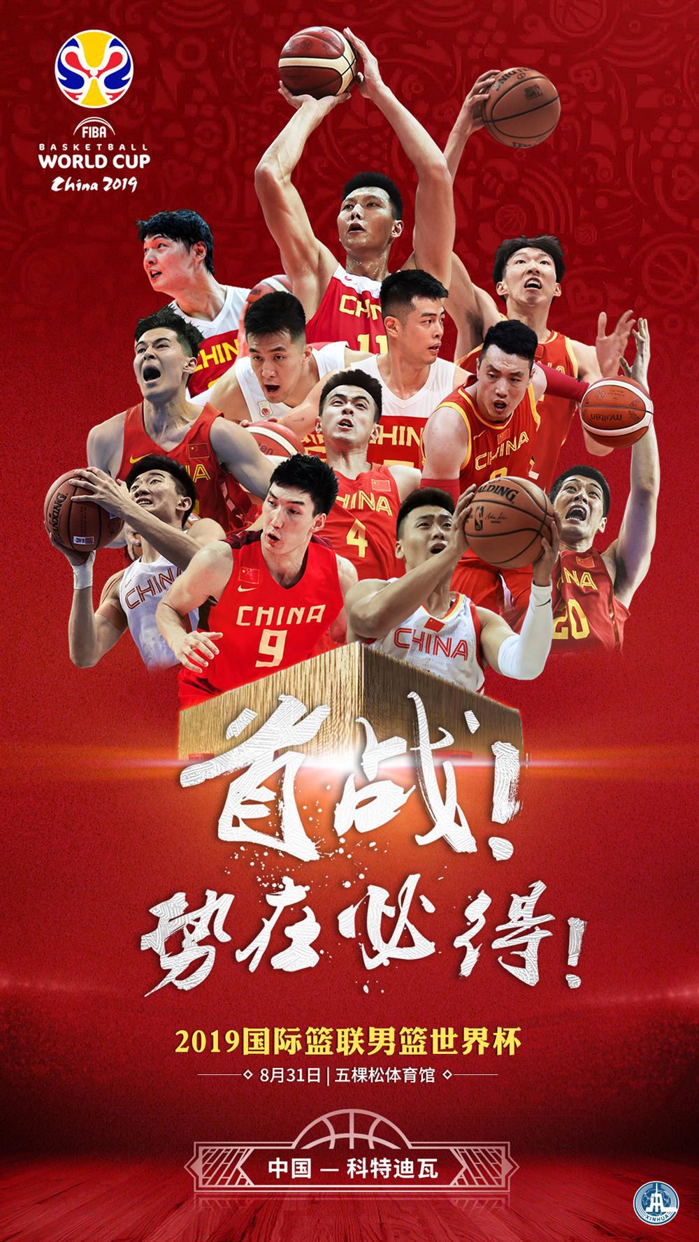 这个夏天, 中国篮球绝对火爆压过中国足球, 接下来借篮球世界杯东风乘势而上!(2)