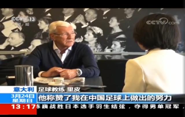 意记者专访里皮:因为习主席 我决定继续执教中国(4)