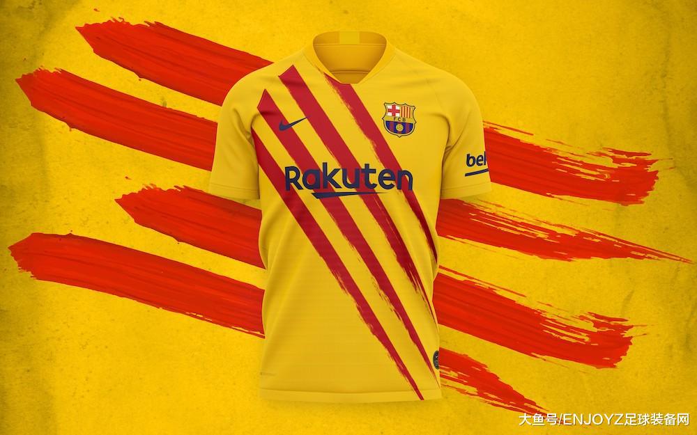 巴塞罗那足球俱乐部历史上首次在单赛季推出四款球衣。