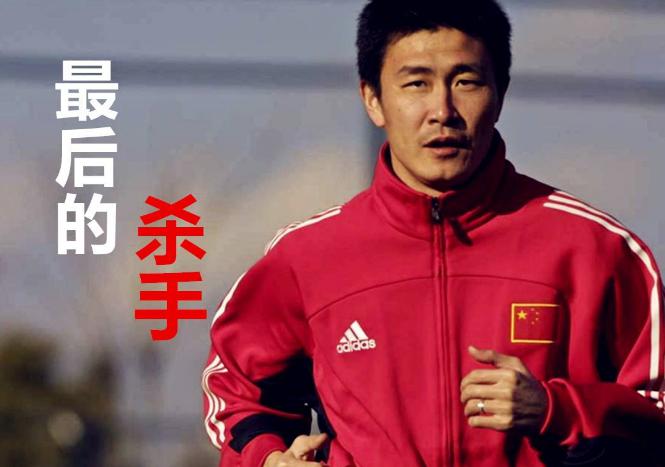 谁是近代中国足球第一人，郝海东屈居第二，武磊有望超越他们吗？(4)