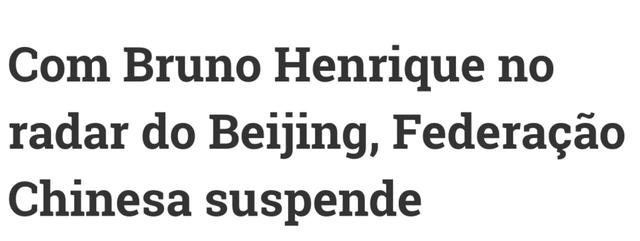 北京中赫国安是布鲁诺·恩里克的潜在下家，布鲁诺·恩里克的解约金是3000万欧元。