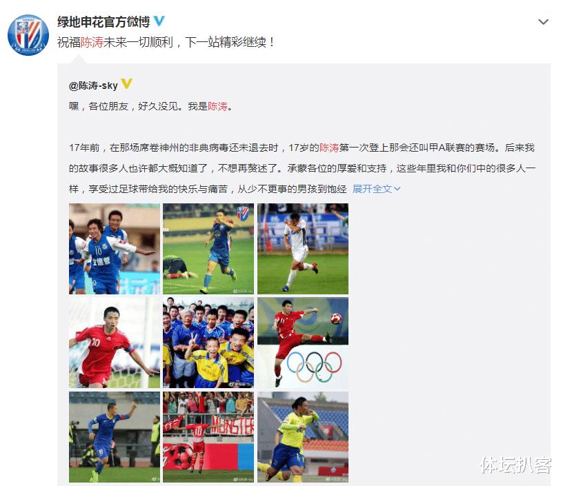 高规格！世界杯官方祝福陈涛，名嘴：国足没人了，只能靠归化！(3)