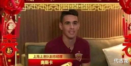 中国足球很搞笑，上港队副总经理奥斯卡，大连万达高管贝尼特斯(4)