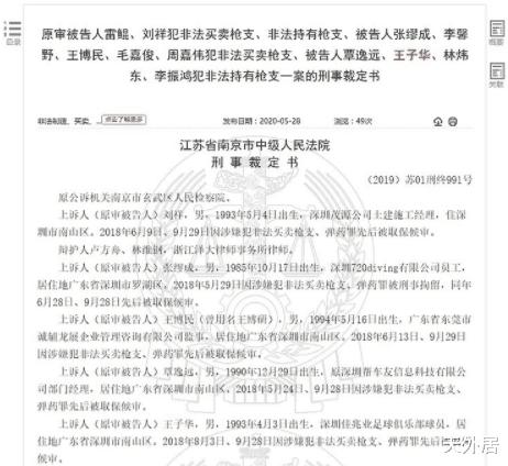 中国足球又出大丑闻！年仅27岁深足球员被判刑1年，已告别名单(2)