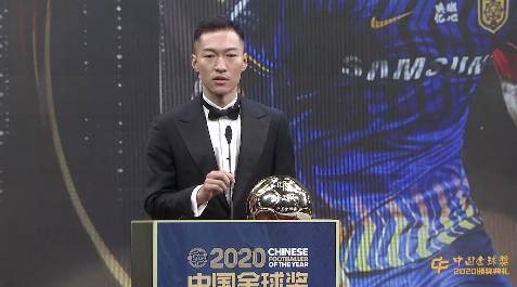 吴曦: 获得中国金球奖非常荣幸 相信2021年中国足球值得期待(1)