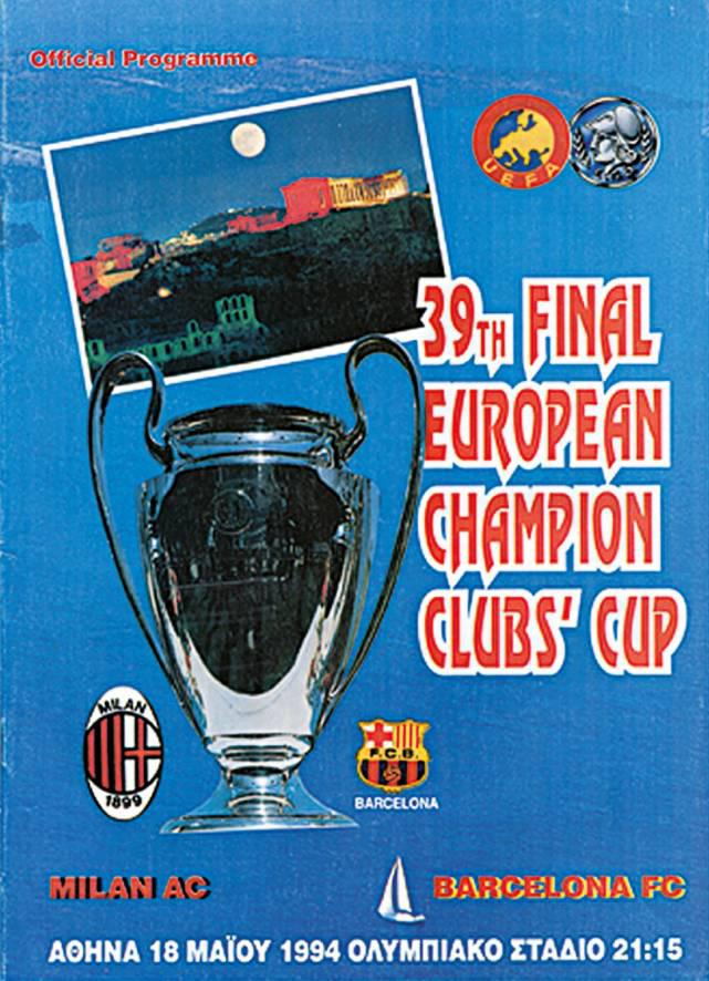 1996年欧冠决赛过程 回味1994欧冠决赛矛与盾的对决(1)