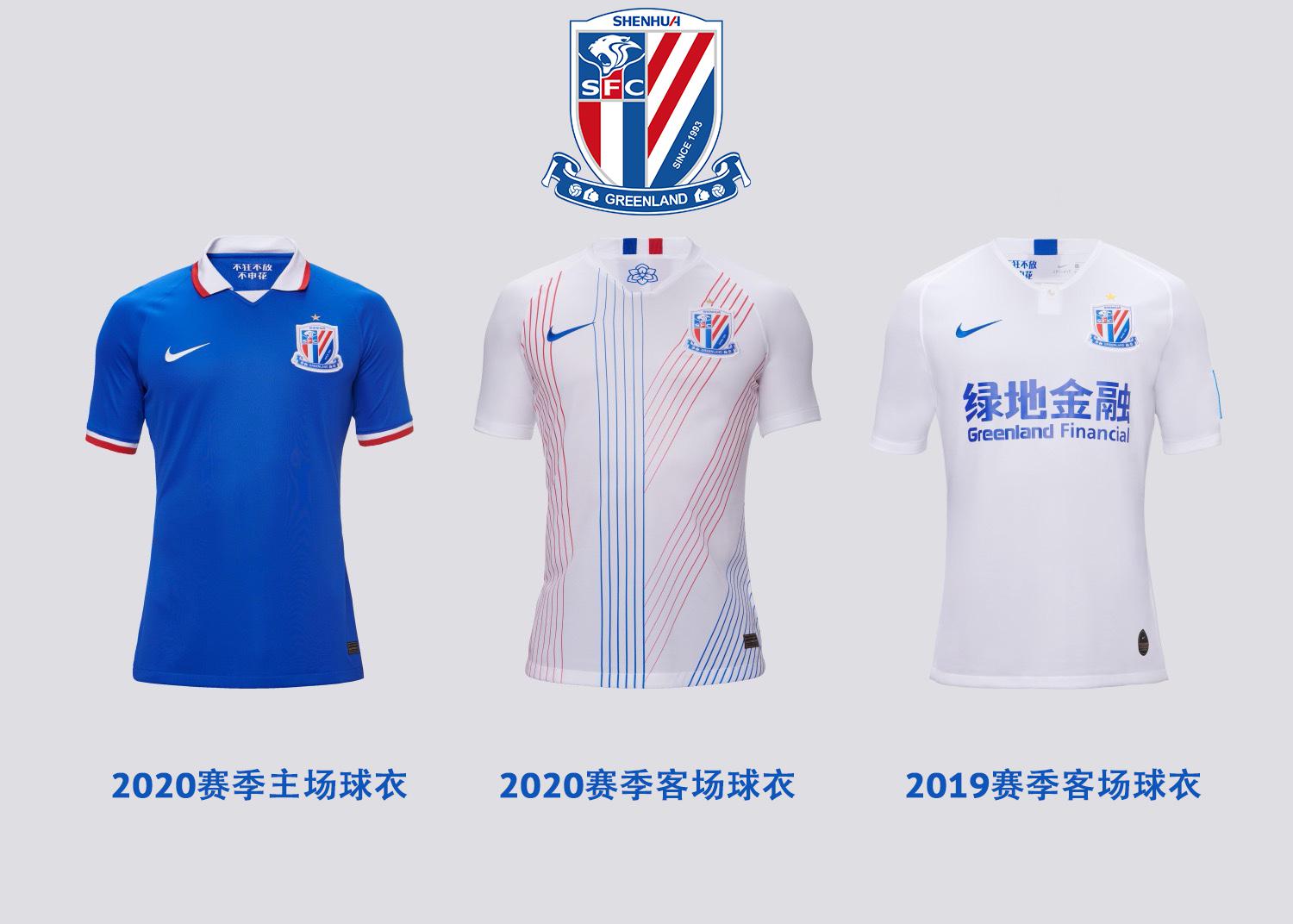 中超足球队耐克翻领短袖 耐克发布中超2020赛季球衣(14)