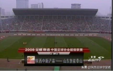 08中超陕西队 2008——中(7)