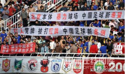 08中超陕西队 2008——中(16)