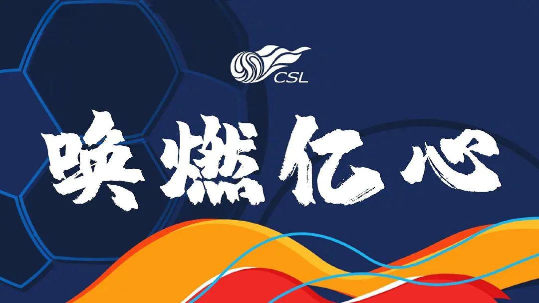 中超队徽要求 「焕然一新」2020中超球队队徽再设计(1)