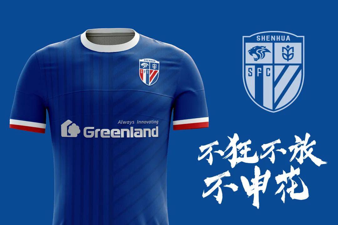 中超队徽要求 「焕然一新」2020中超球队队徽再设计(29)