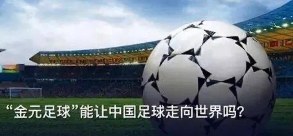 中超战争子午线 ——详解中国职业足球元年的甲A效应(14)