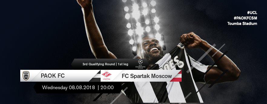 欧冠塞萨洛对莫斯科斯巴达 塞萨洛尼基VS莫斯科斯巴达(1)