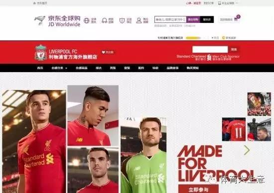 中国英超 京东 英超利物浦宣布正式入驻京东全球购(1)