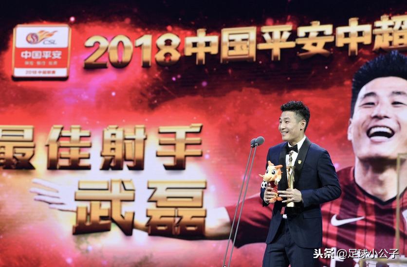 2018中超武磊 被一些球迷称为“中国梅西”(1)