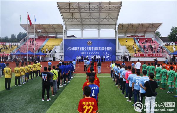 汉中赛区陕西甲级联赛惊现暴力事件 2020年陕西省群众足球甲级联赛(1)