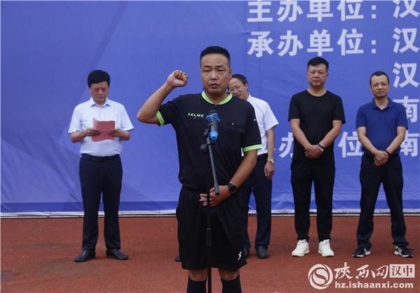 汉中赛区陕西甲级联赛惊现暴力事件 2020年陕西省群众足球甲级联赛(6)