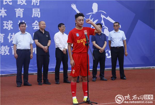 汉中赛区陕西甲级联赛惊现暴力事件 2020年陕西省群众足球甲级联赛(7)