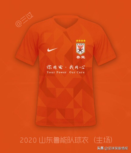 耐克2020年中超专属设计球衣 耐克正式发布2020新赛季中超俱乐部比赛球衣(14)
