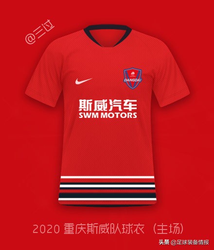 耐克2020年中超专属设计球衣 耐克正式发布2020新赛季中超俱乐部比赛球衣(17)