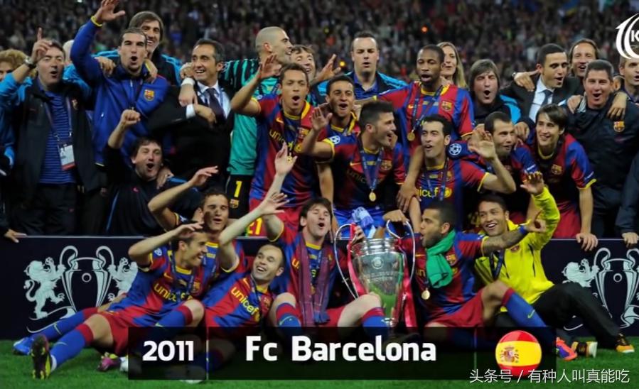 2008-2017欧冠冠军榜 2017年冠军的得主都有哪些俱乐部(5)