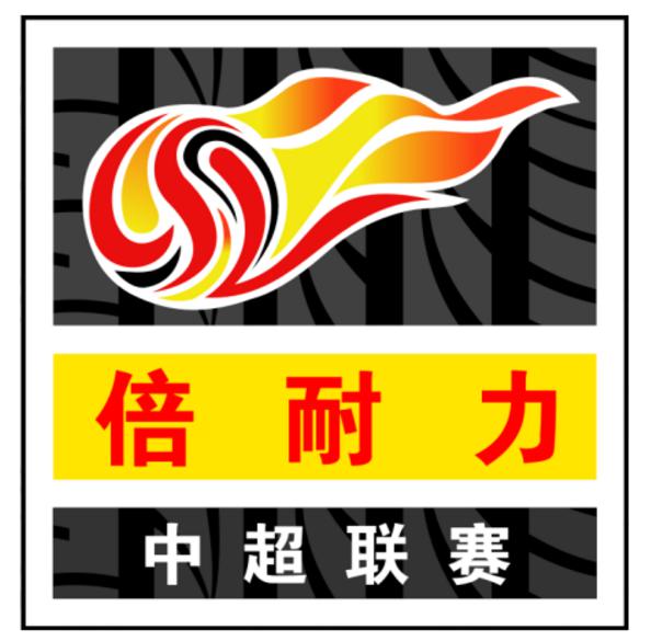 2005中超联赛赞助商 历届中超联赛冠名简介(6)