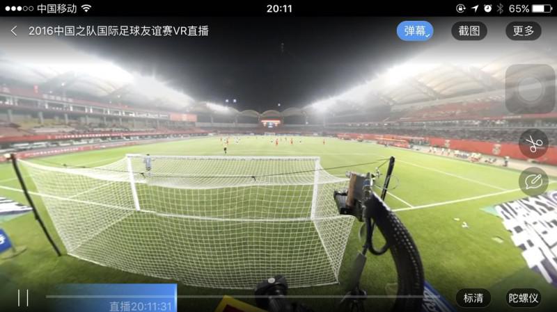 中超可以vr观看吗 观看VR直播的国足比赛是什么体验(8)