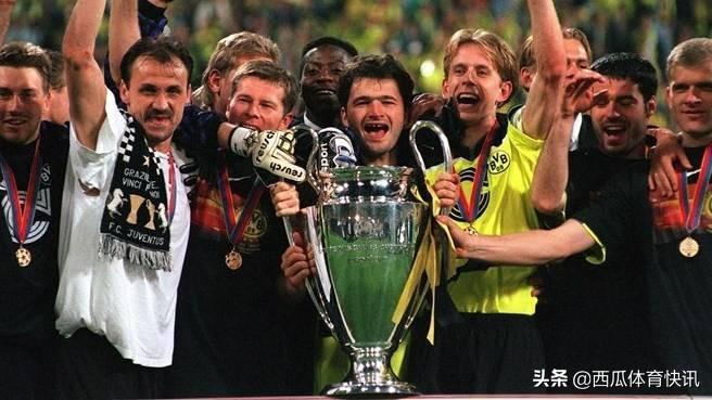 多特97欧冠 97年欧冠决赛回忆——尤文图斯(4)