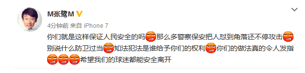 2018南京中超奥体中心安保 权健球迷在南京奥体与安保起冲突(14)