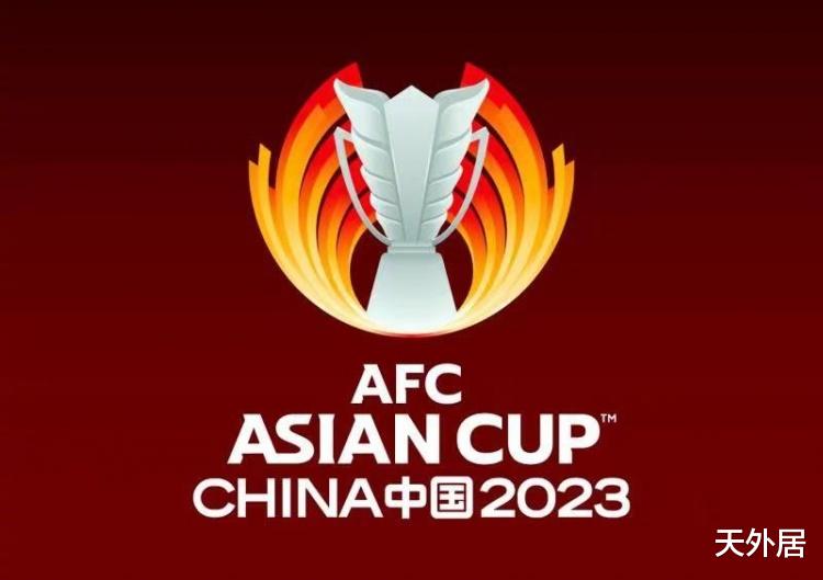 官宣！中国亚洲杯会徽发布：高拉特届时入队，国足冲击亚洲冠军？(1)