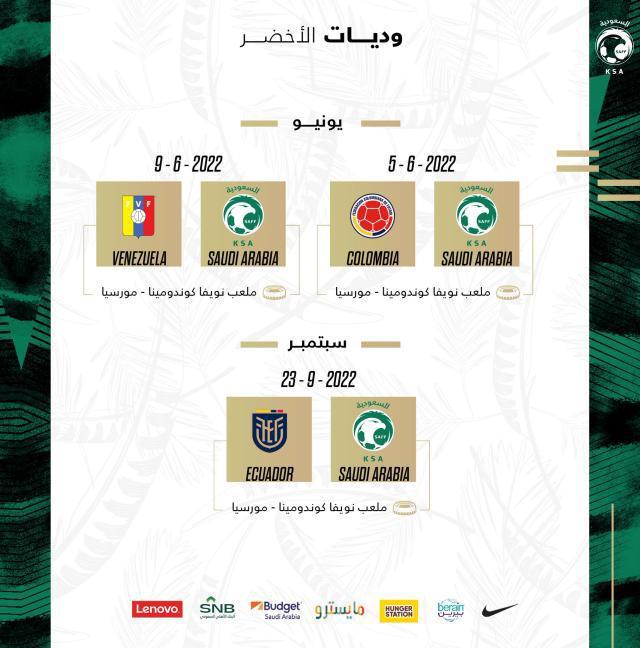 ​沙特队备战世界杯有策略 热身对手选择美洲球队(2)