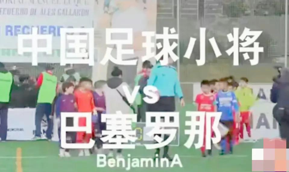 中国足球待09出生的球员上位以后，其实力能达到世界二流水平(3)