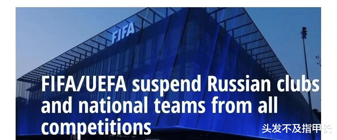 国足和俄足难兄难弟，面临全球禁赛处罚，甚至影响下届世界杯(4)