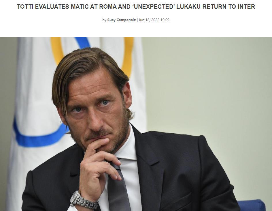 托蒂：如果穆里尼奥点名要签马蒂奇 那就说明球员是对罗马有用的(1)