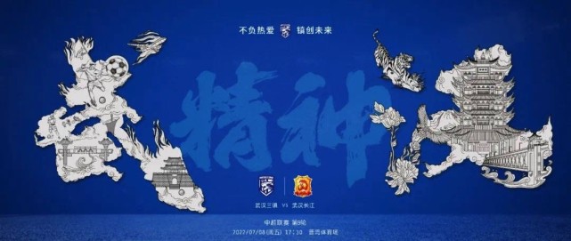 武汉三镇VS长江首发：马尔康替补！李金羽大轮换上5位U23，外援缺阵(1)