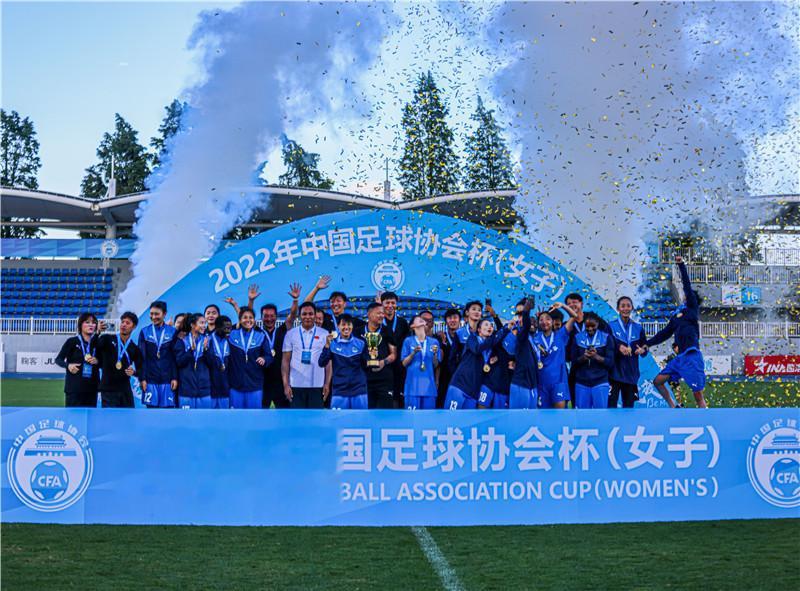 武汉女足夺冠 中国足球协会杯（女子）比赛在海埂基地落幕(4)