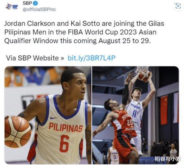 中国队麻烦大了？克拉克森和索托都要代表菲律宾参赛了？