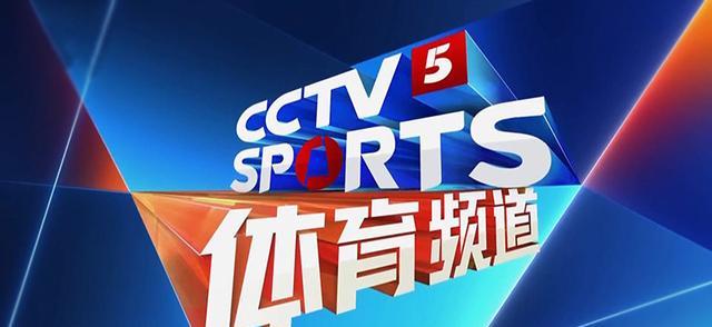 周六CCTV5直播：中超河南主场战梅州客家，英超曼城对阵伯恩茅斯