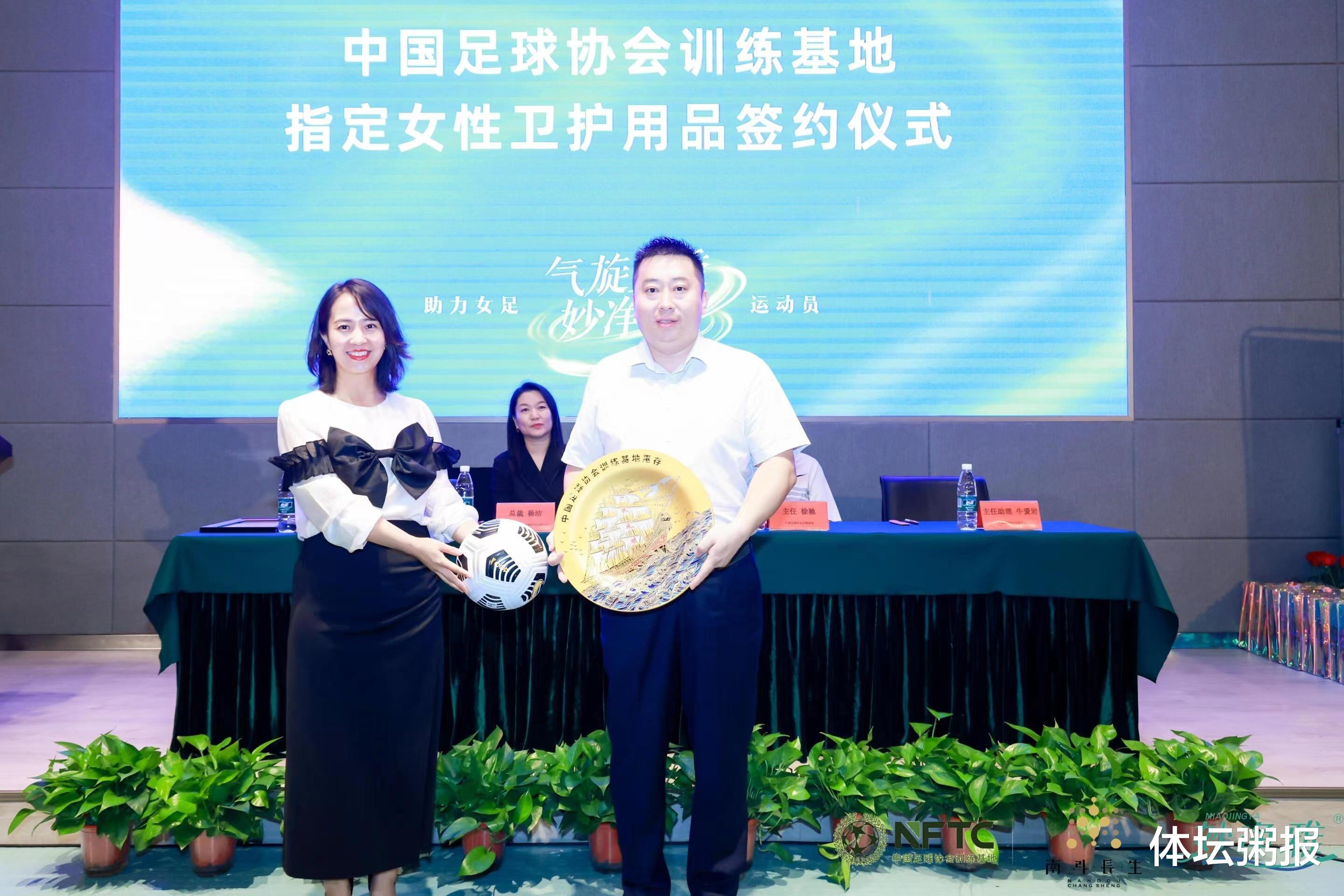 助力中国足球事业发展，“妙净雅”与中国足球基地联手(4)