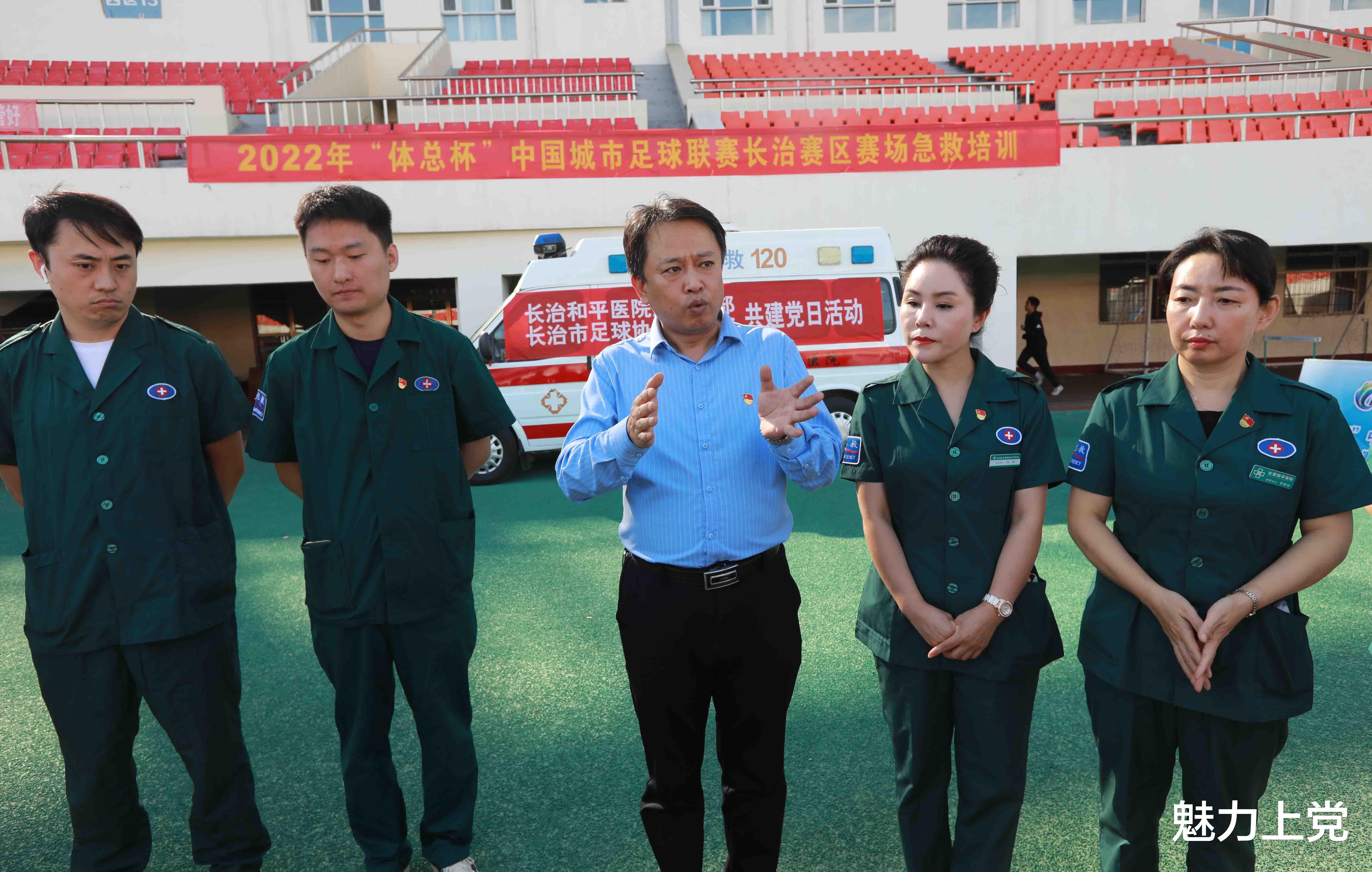 “体总杯”中国城市足球联赛长治赛区组织急救培训(4)