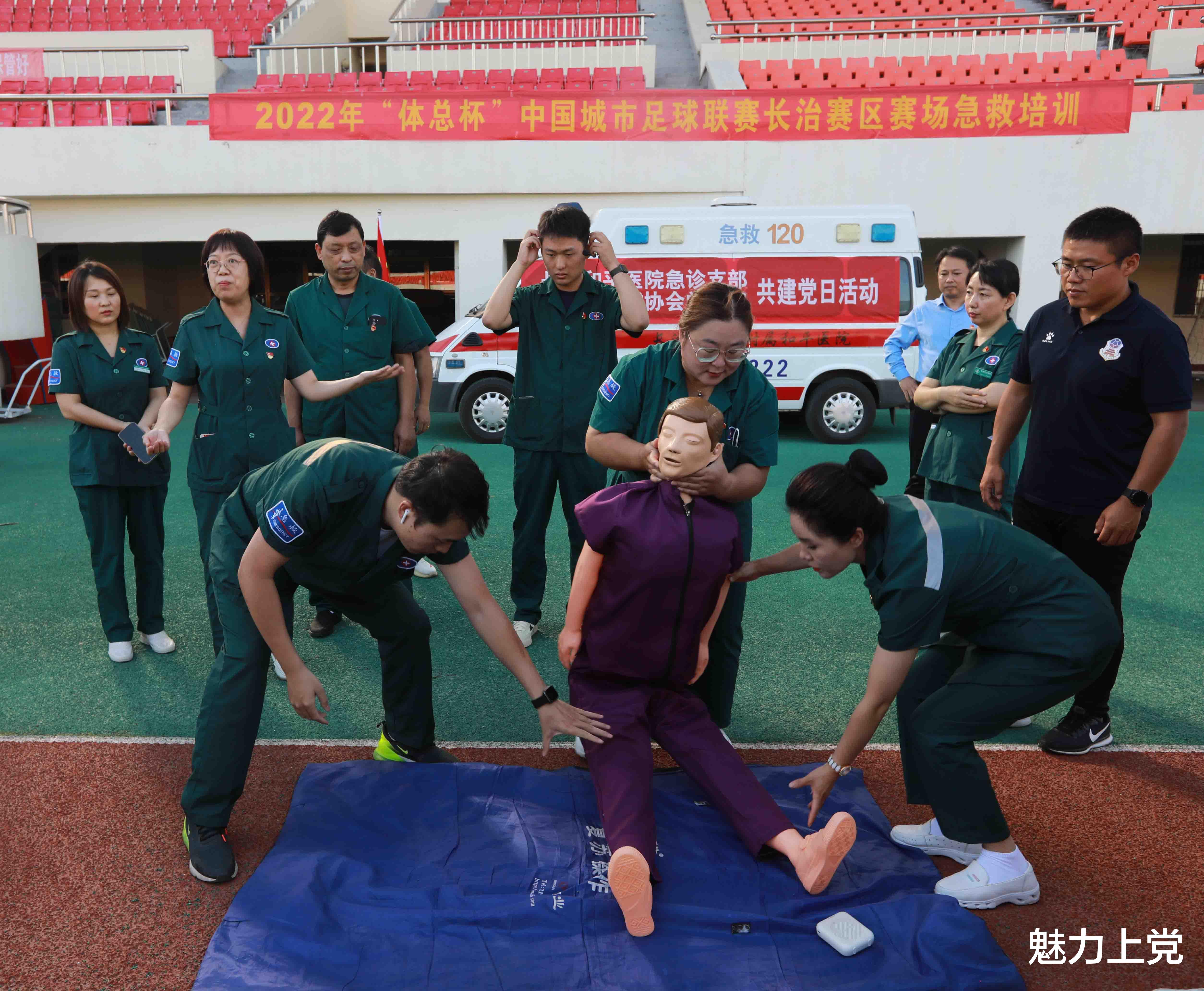 “体总杯”中国城市足球联赛长治赛区组织急救培训(9)