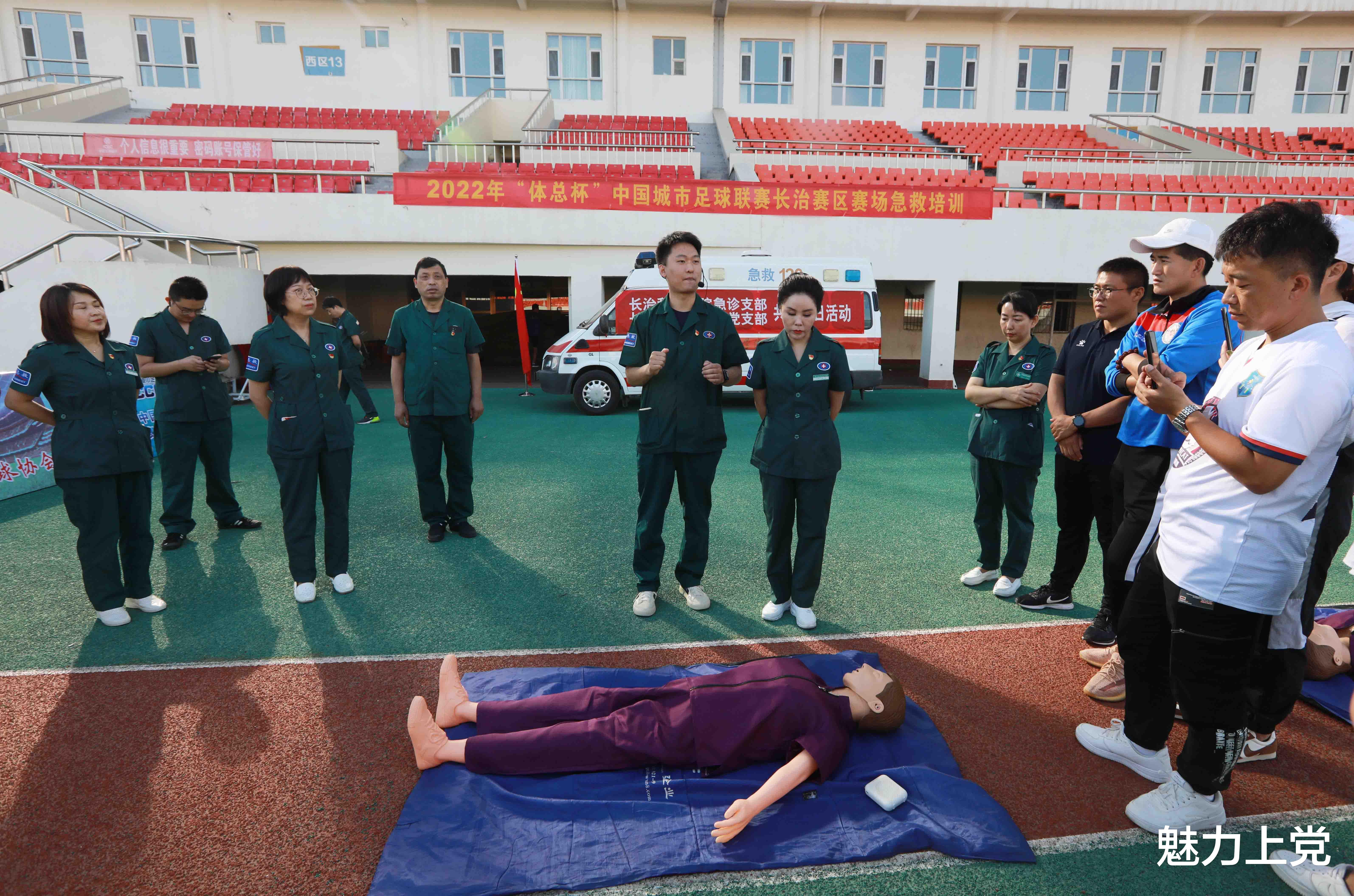“体总杯”中国城市足球联赛长治赛区组织急救培训(10)