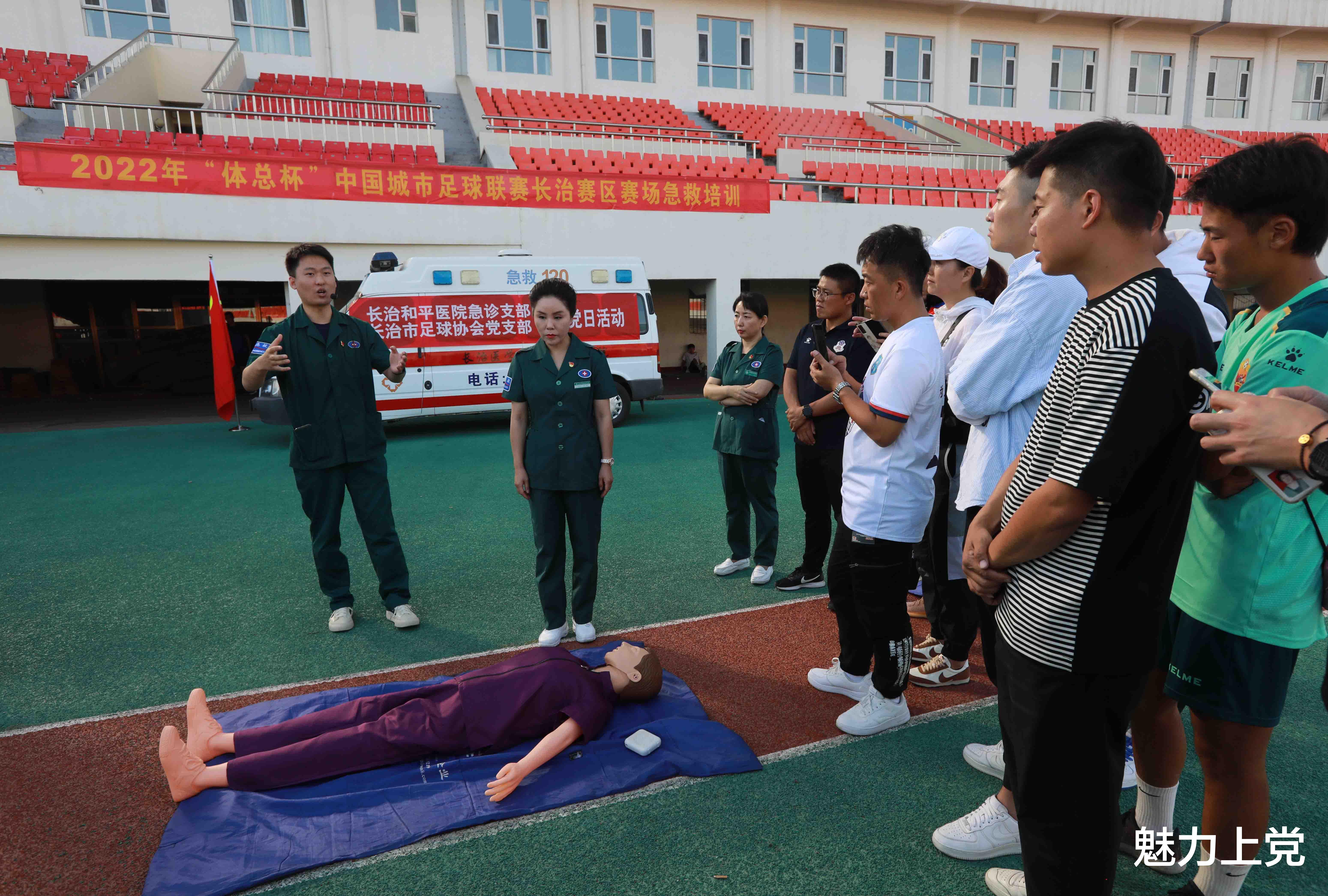 “体总杯”中国城市足球联赛长治赛区组织急救培训(11)