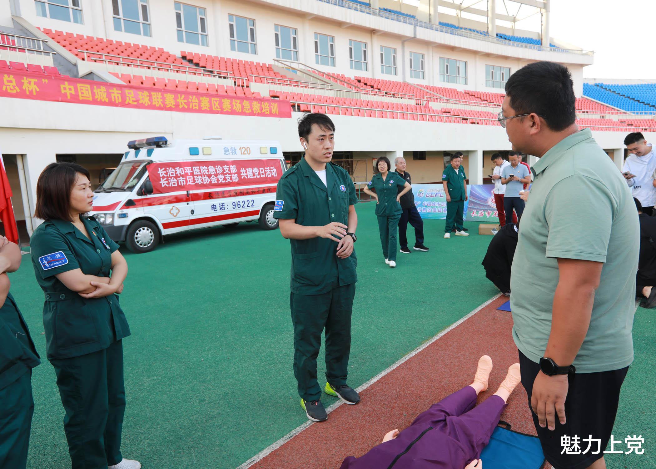 “体总杯”中国城市足球联赛长治赛区组织急救培训(26)