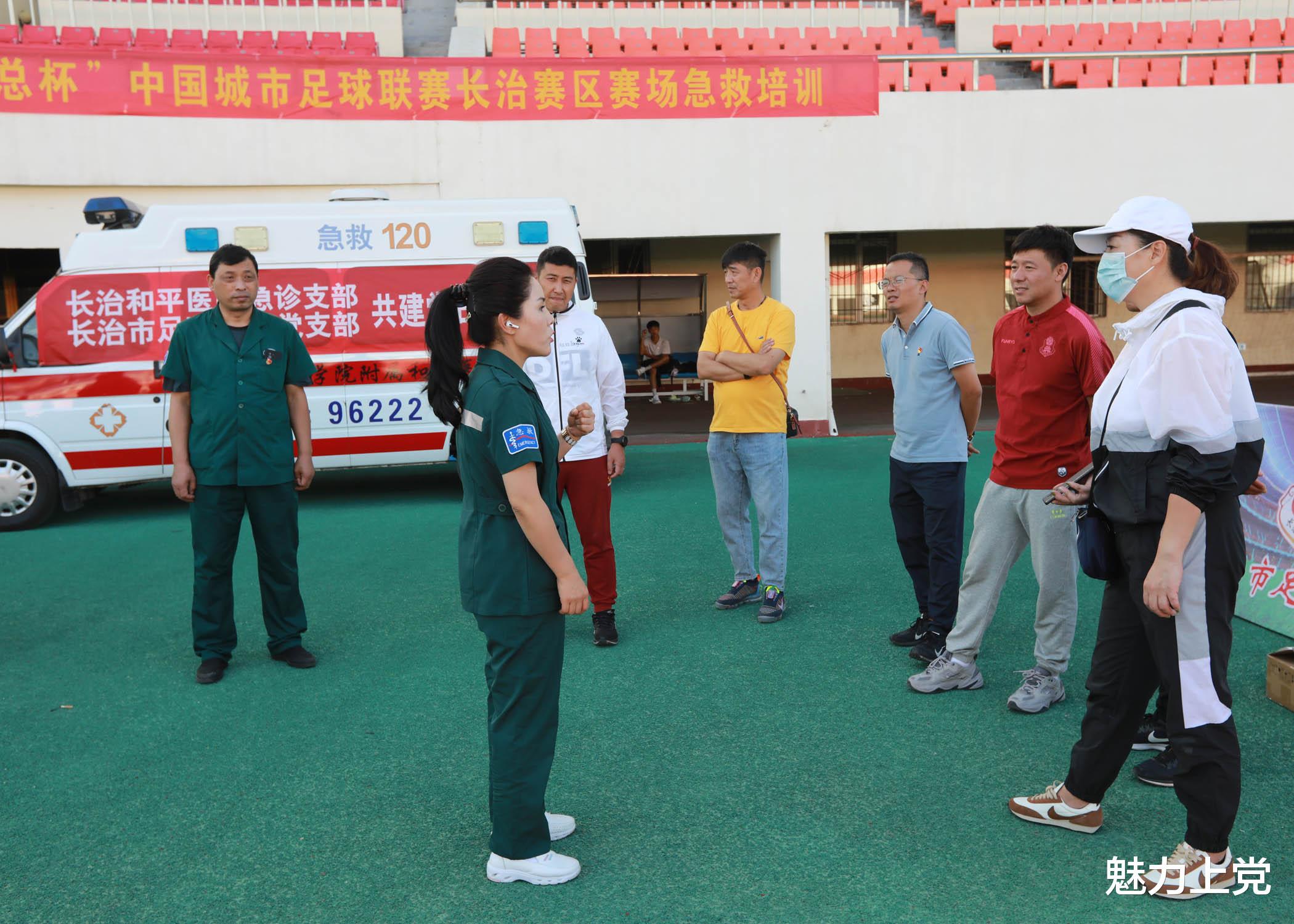 “体总杯”中国城市足球联赛长治赛区组织急救培训(37)